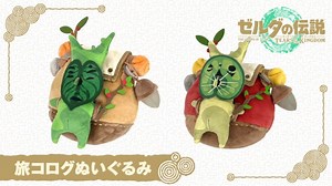 Legend of Zelda Traveling Backpack Korok Plushes Appear in Japan