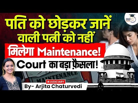 No Maintenance for Wife Who Leaves Without Reason? Indian Laws Explained By Arjita Ma'am