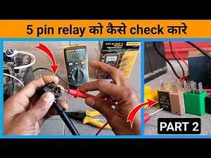 5 Pin Relay kaise check karen | how to 5 Pin Relay testing with multimeter. ‪@Rjautotech1‬