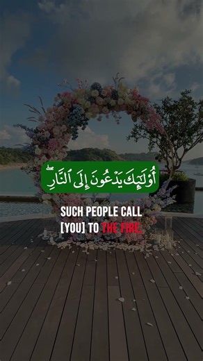 Ayah 221