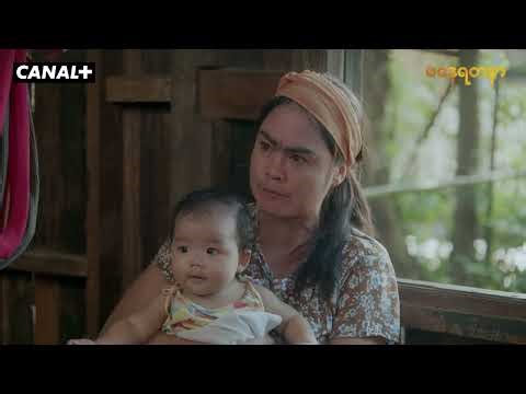 "စံပယ်...ညည်းသမီးလေးက ခိုက်တာများလားအေ"