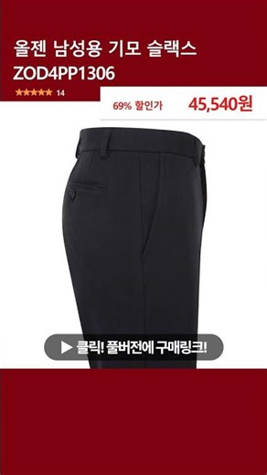 Olzen Men's Fleece Slacks ZOD4PP1306