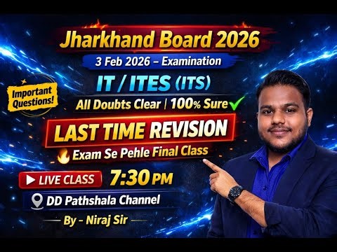 IT/ITES Class 12/All Doubts clear 2026 | JAC Board me ishe Bhar nahi | 30 में 30 नंबर पक्का 🔥
