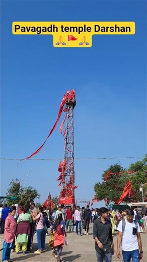 pavagadh tourism place | pavagadh live darshan | pavagadh hill station #pavagadhmandir #pavagadh 🙏🚩🚩