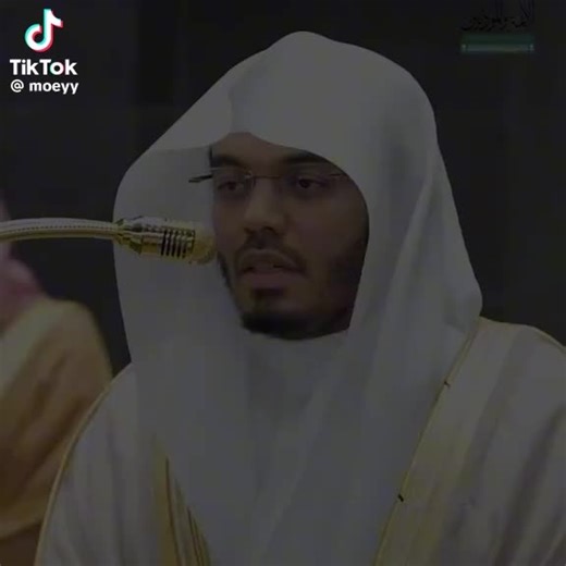 Yasser al-Dossari | Surah Ahzab #yasseraldosari