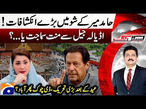 3 PTI Senator's member suspended - Latest updates from Adiala Jail - Capital Talk - Hamid Mir
