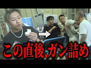 【未公開】少年達が飯食ってたら、怖い人たちと暴力沙汰の大乱闘【BreakingDown17オーディション】【ブレイキングダウン17】【朝倉未来】