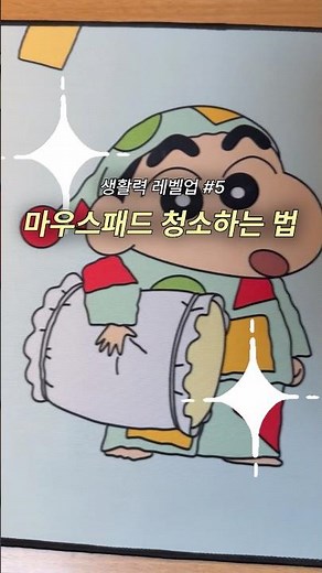 How to Clean a Mouse Pad