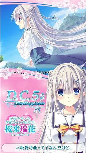 D.C.5 PH 自己紹介ムービー 桜来瑞花 #shorts