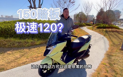 150排量踏板，极速可达120？RacingX150全车展示！