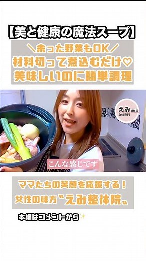 【魔法のスープ】整体師がすすめるボーンブロススープの作り方と効果｜【えみ整体院】