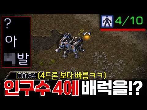 4드론보다 빠른 4배럭 해봤습니다ㅋㅋ