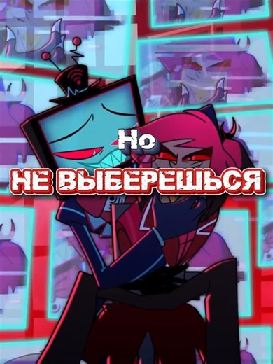 Don't you forget (reprise) - RU female cover trailer (OST "Hazbin Hotel") #covers #dontyouforget