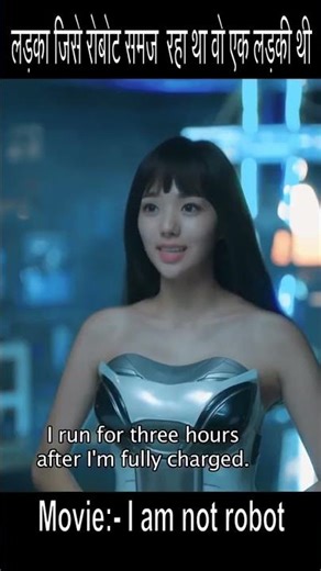 i am not robot Movie Explained shorts