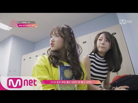 [Produce 101] Yoo Jung ‘Very angry!’ Behind-the-Scenes Clip of ‘Concept Eval.’ VOL.2 20160401 EP.11