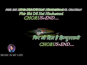 Phir Bhi Dil Hai Hindustani Karaoke With Scrolling Lyrics Eng & हिंदी
