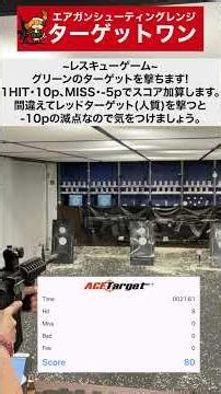 TARGET-1新宿店10mレンジの｢ACE TARGET｣を撃ってみた！【#エアソフトガン #ターゲットワン #シューティングゲーム 】