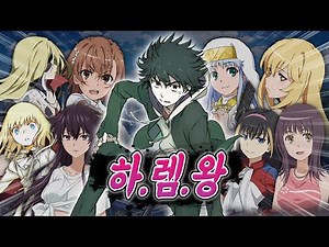 The man with the five-digit flag. The women seduced by "Harem King" Kamijou Touma.