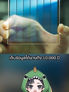Microsoft Project Silica แผ่นแก้วเก็บข้อมูล