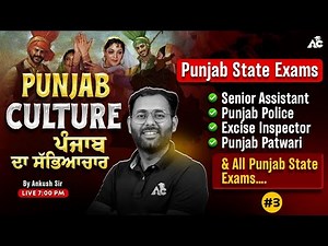 Punjab Culture for All Punjab State Exams | Complete Overview | By Ankush Sir