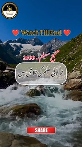 5.9K views · 448 reactions | Hadees Paak 鹿 | Best Hadees | Hadees...