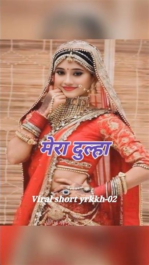Mera Dulha In Yrkkh 🥰 #Naira#Yrkkh #yrkkhshort#shortfeed#trendingshort#shorts