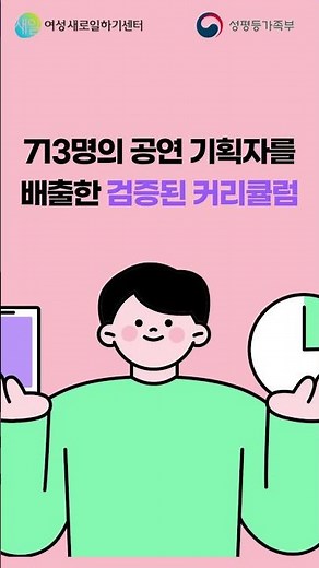 [국비무료] AI 인사이트 공연문화콘텐츠기획 교육생 모집(5/12 개강)#공연기획 #공연기획자 #문화콘텐츠기획 #공연예술경영 #전액무료#취업준비#공연기획자지망생#생성형AI#국비지원