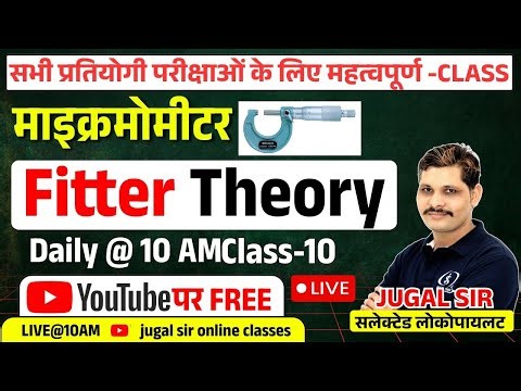 FITTER THEORY CLASS | JUGAL SIR | DAILY LIVE @ 10 AM | ALL COMPETITIVE EXAMS