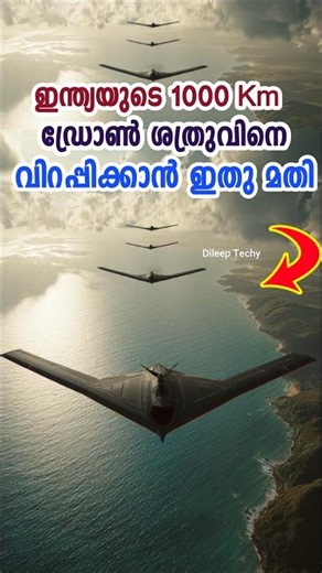 പാകിസ്താൻ്റെ അന്ത്യം ഈ ഡ്രോൺ #shorts #indiandefence #indianarmy #sheshnag #indianmilitary