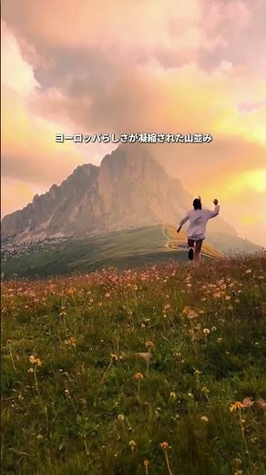 ✨地球上で現実を感じない場所 -世界編 Part.51#絶景 #海外旅行 #観光 #旅行 #絶景スポット #travel