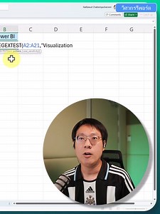Excel ใช้ RegEx ได้แล้ว! สอนใช้ RegEx ใน Excel
