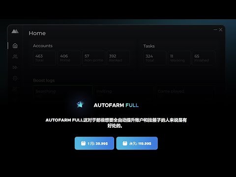 关于Autofarm Full新版本全自动经验boost的教程