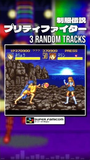 Seifuku Densetsu: Pretty Fighter OST | 3 Random Tracks (Shorts)