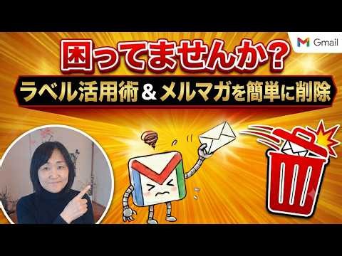 Struggling with Inbox Clutter? How to Easily Unsubscribe from Promotional Emails + The Best Way t...