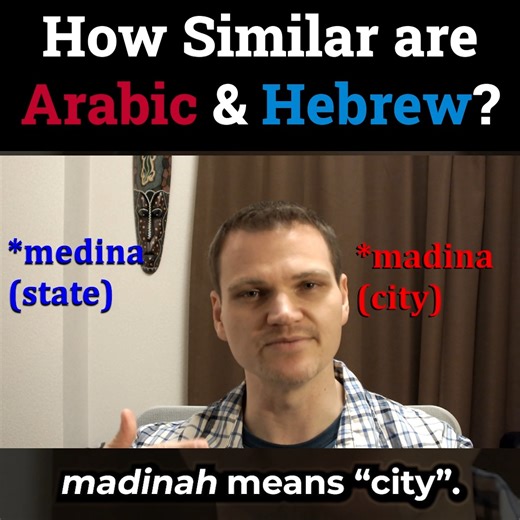 How Similar are Hebrew & Arabic? | LangFocus