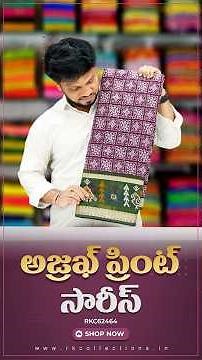 Cotton And Silk Mix Ajrakh Print Sarees I Wholesale Shop I‪@Rkcollectionssarees‬