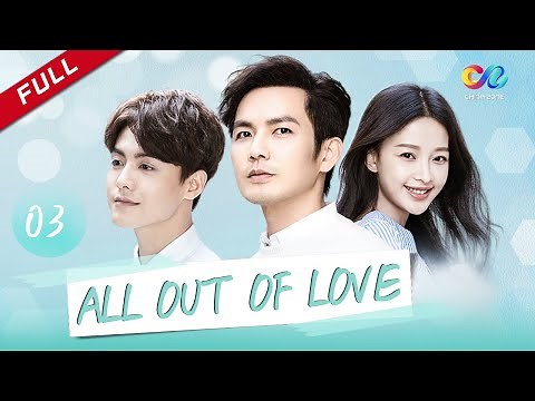 【ENG DUBBED】[All Out of Love] EP3 (Starring: Wallace Chung | Ray Ma | Yi Sun)凉生我们可不可以不忧伤