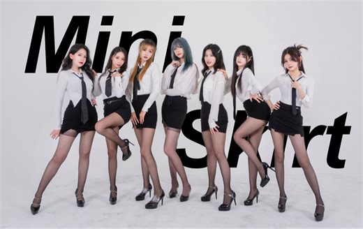这才是极致魅惑！短裙❤AOA-Miniskirt❤感受一下满屏全是腿