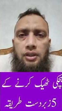 Hiccups Gone in Seconds! Try This Simple Trick