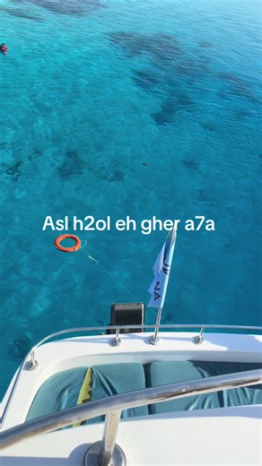 Asl h2ol eh gher a7a - meaning and usage