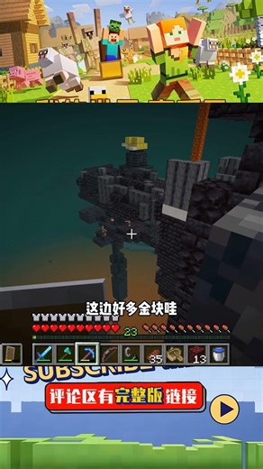 冒險之旅（10）：拿到兩個鍛造模版，外出尋找傳送門 #双模版 #传送门 #锻造 #装备 #冒险