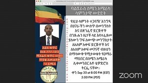 62K views · 237 reactions | Sep. 30 ምሽት ባልደራስ ሰሜን አሜሪካ ባዘጋጀው የውይይት...