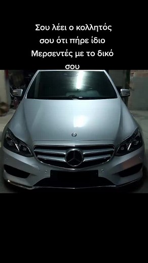 #mercedesw212 #amgpacket #e350 #9gtronic #fypp #mpesfypgamw #foryoupage #🇩🇪💪 @l.y.m.p.e_k_