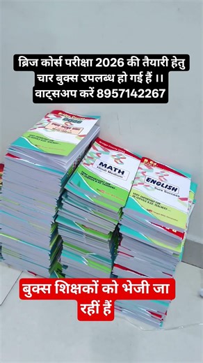 Bridge Course Study Materials #bridgecourse #nios #bridgecourse