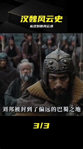 From the Western Han Dynasty to the Three Kingdoms, a comprehensive overview of the Han and Wei D...