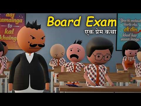 Board Exam - ek prem katha