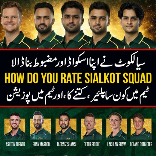 Sialkot Stallions Add 3 More Players – How Do You Rate This Squad? | PSL 2026 Sialkot Complete Squad #PSL2026 #SialkotStallions #PSLAuction | BL Sports