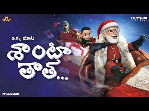 Filmymoji || Middle Class Madhu || Oka Mata Santa Thatha || MCM