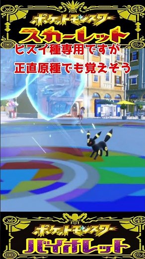 【ポケモンチャンピオンズ】専用技 ひょうざんおろし ヒスイクレベース 技エフェクト比較 【ポケモンSV】【ポケモンZA】#ポケモンチャンピオンズ #ポケモンSV #shorts