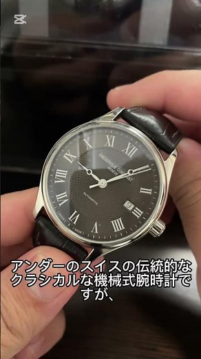 [Watches] Introducing the best value Frederick Constant watches for new graduates who want to buy...